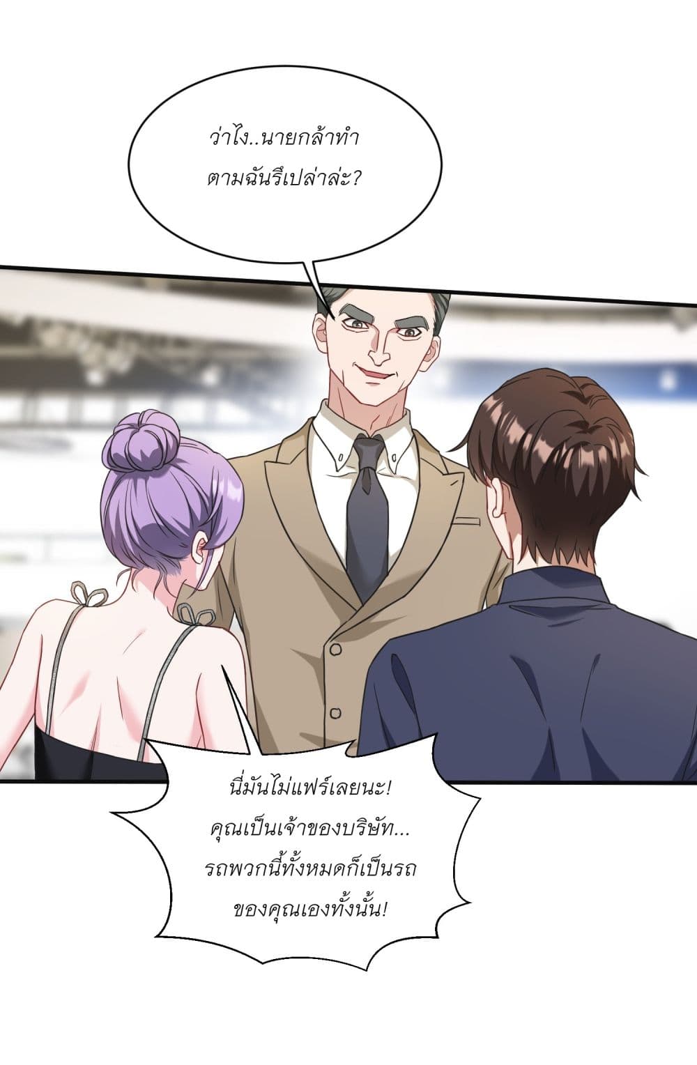 Became a Billionaire After Dog Licking Improperly page 22