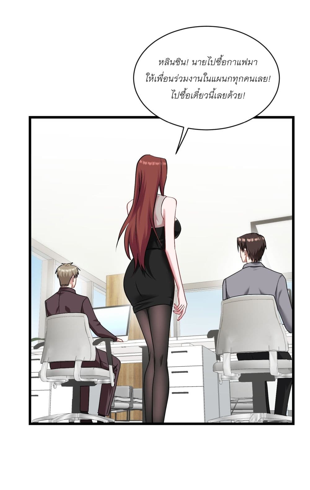 Became a Billionaire After Dog Licking Improperly page 23
