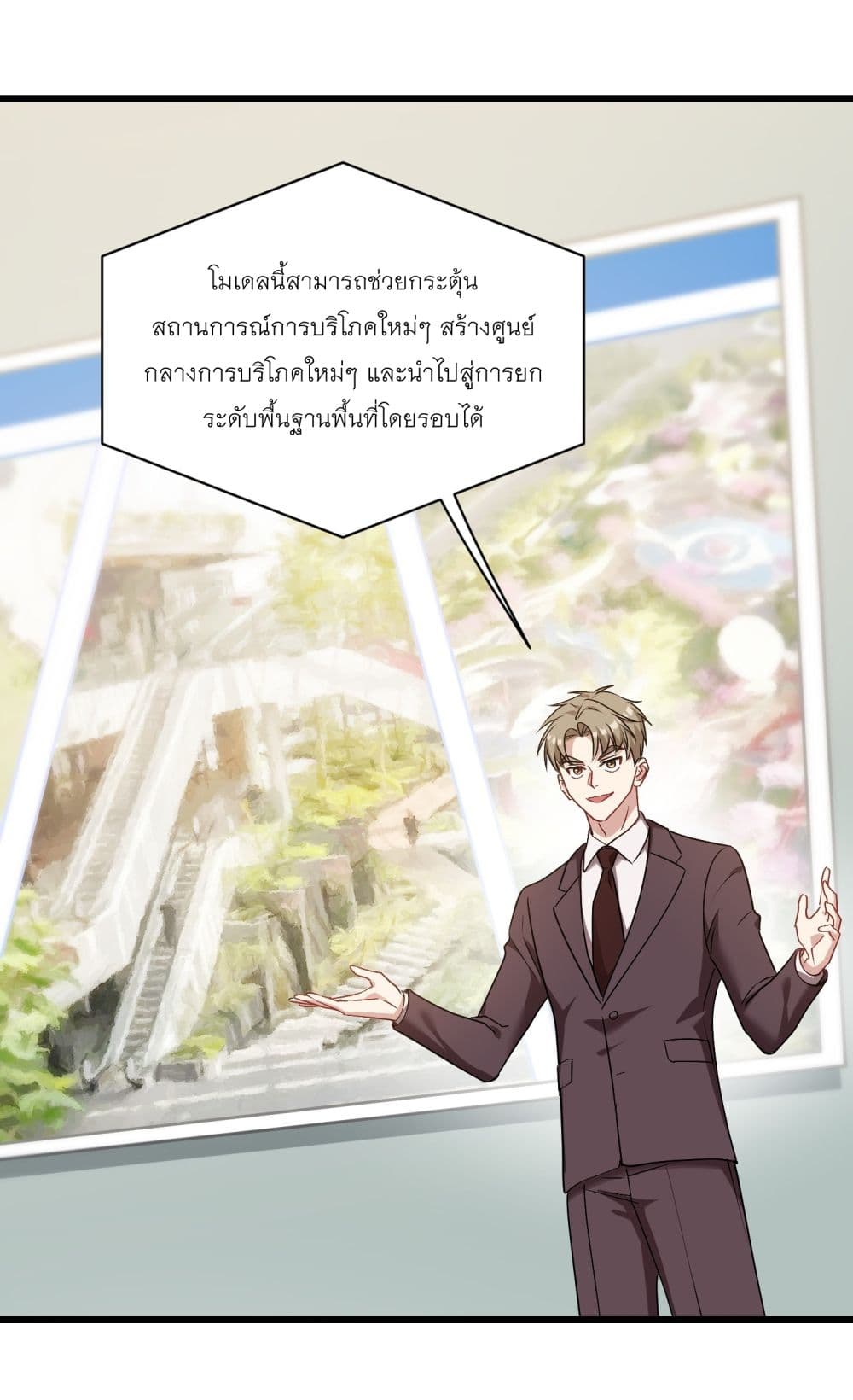 Became a Billionaire After Dog Licking Improperly page 21