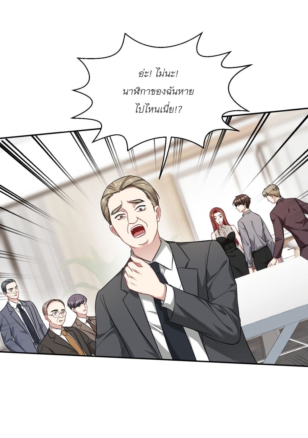 Became a Billionaire After Dog Licking Improperly page 39