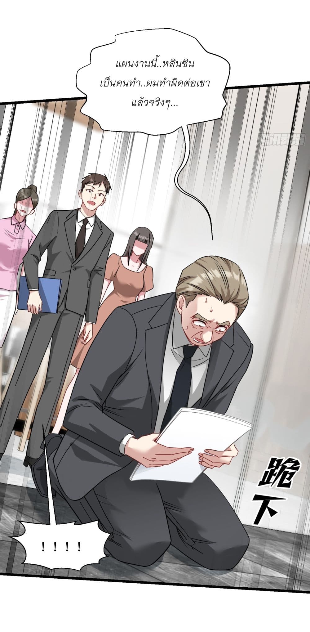 Became a Billionaire After Dog Licking Improperly page 25