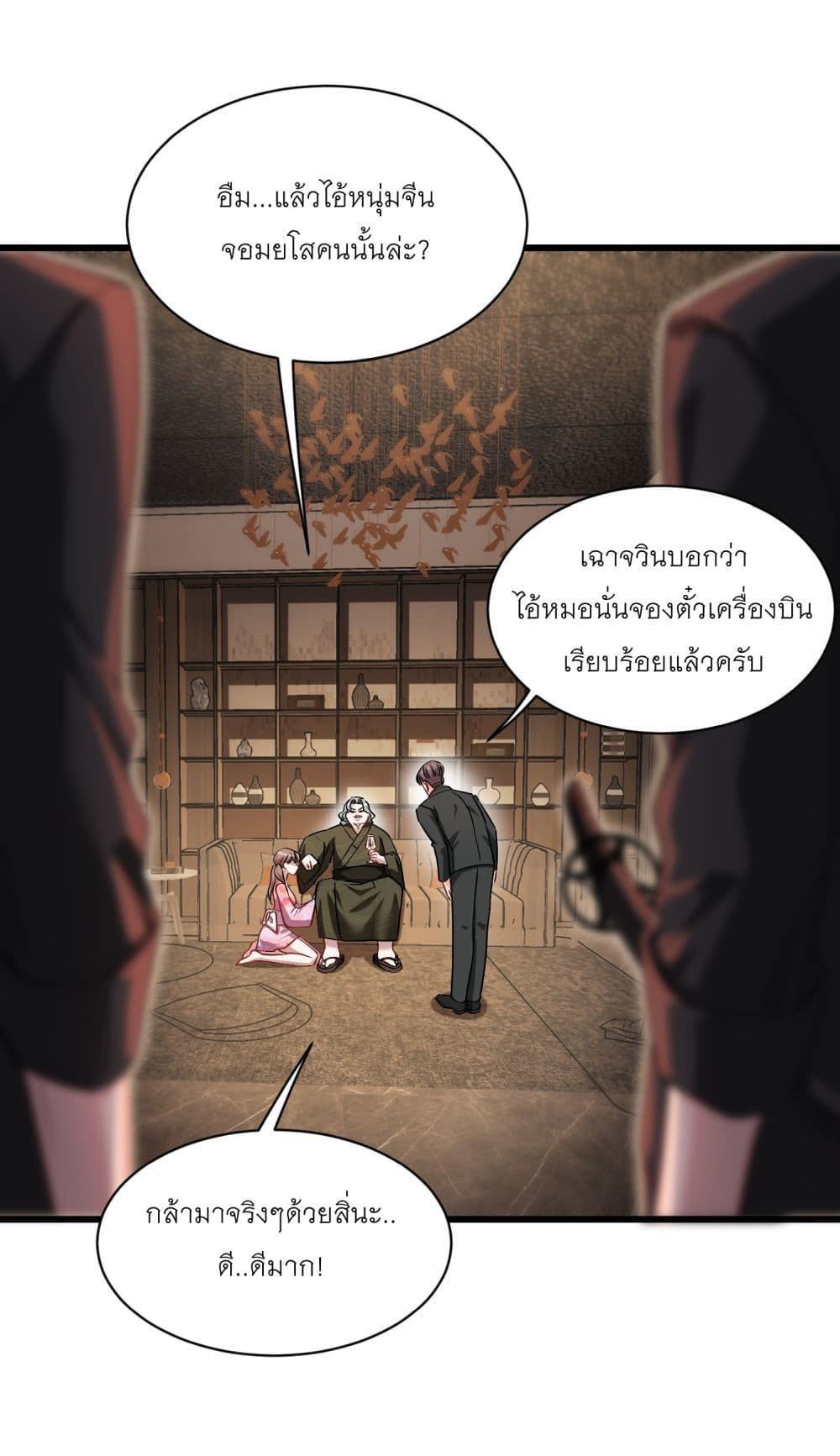 Became a Billionaire After Dog Licking Improperly page 21