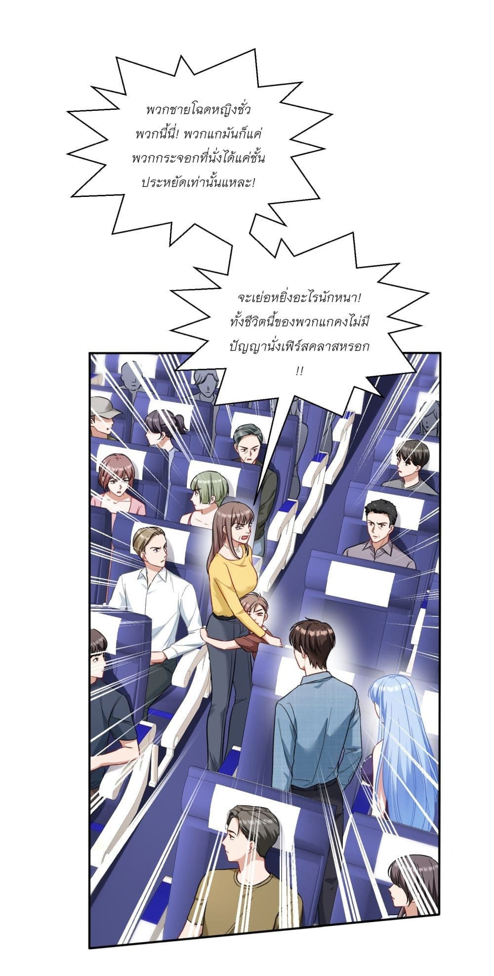 Became a Billionaire After Dog Licking Improperly page 16