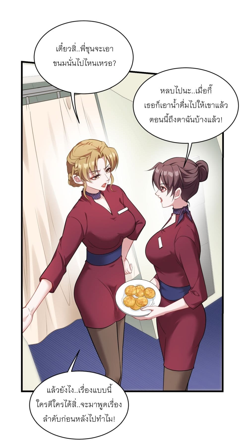 Became a Billionaire After Dog Licking Improperly page 22