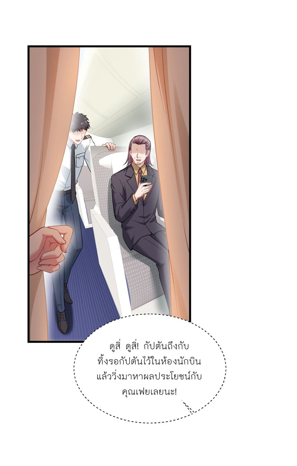 Became a Billionaire After Dog Licking Improperly page 25