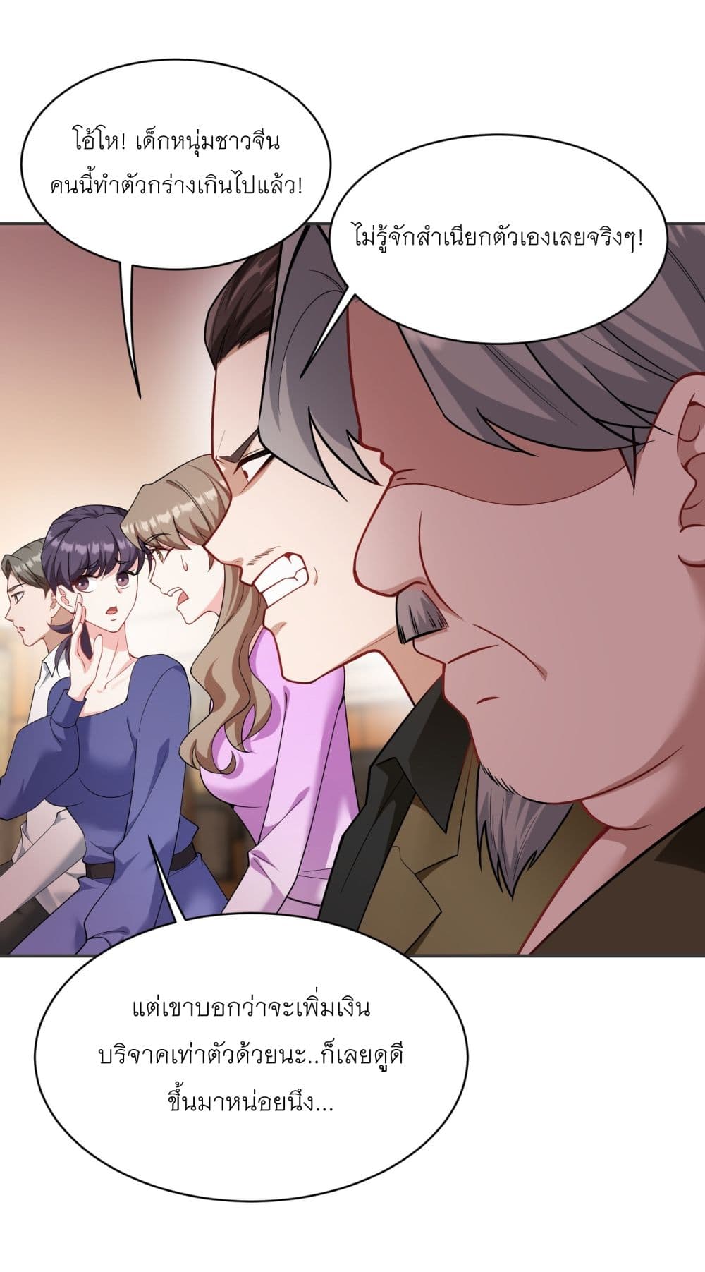 Became a Billionaire After Dog Licking Improperly page 13