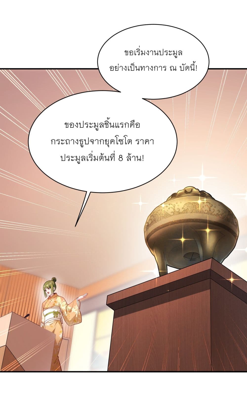 Became a Billionaire After Dog Licking Improperly page 18