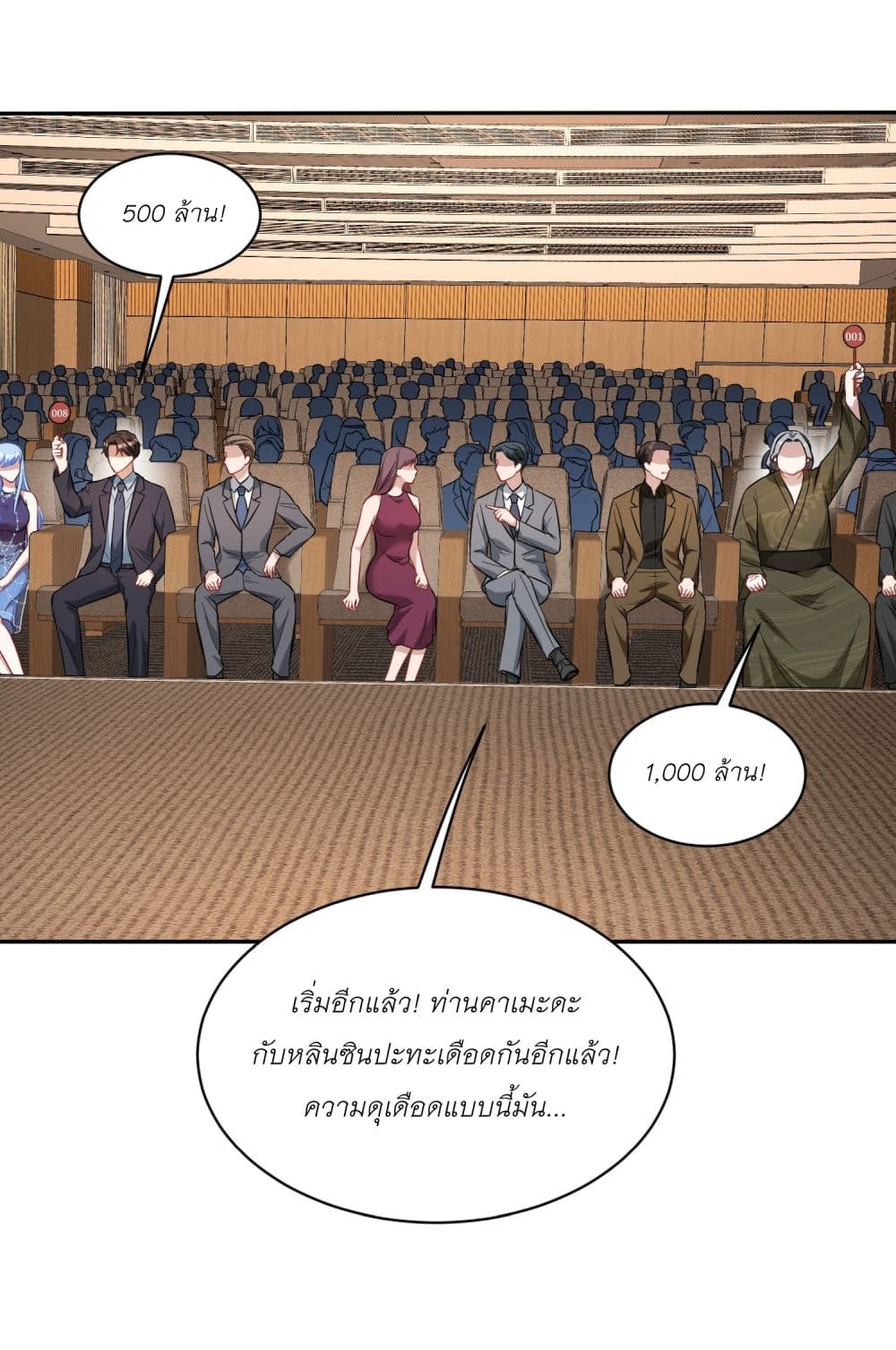Became a Billionaire After Dog Licking Improperly page 21