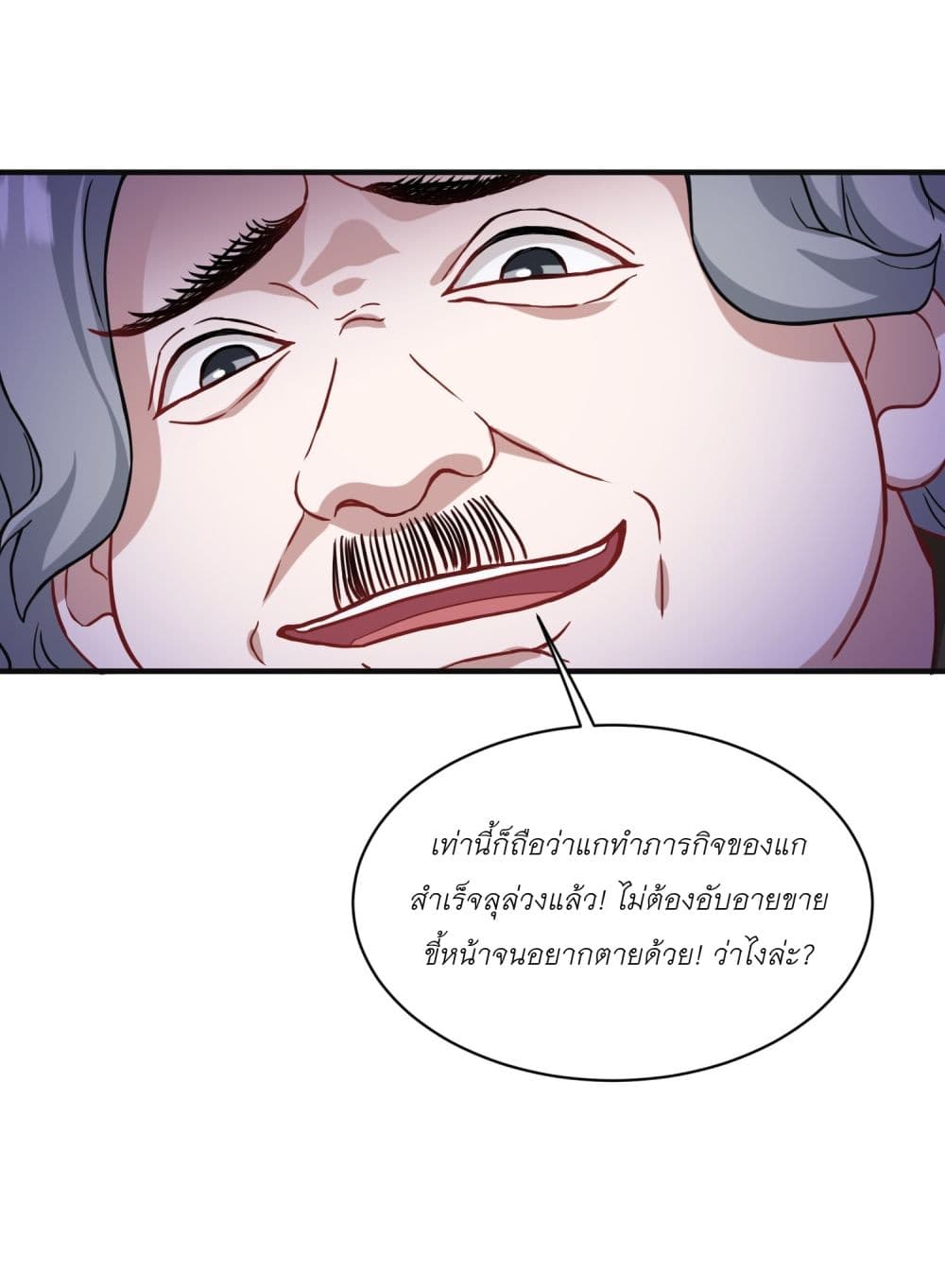 Became a Billionaire After Dog Licking Improperly page 27