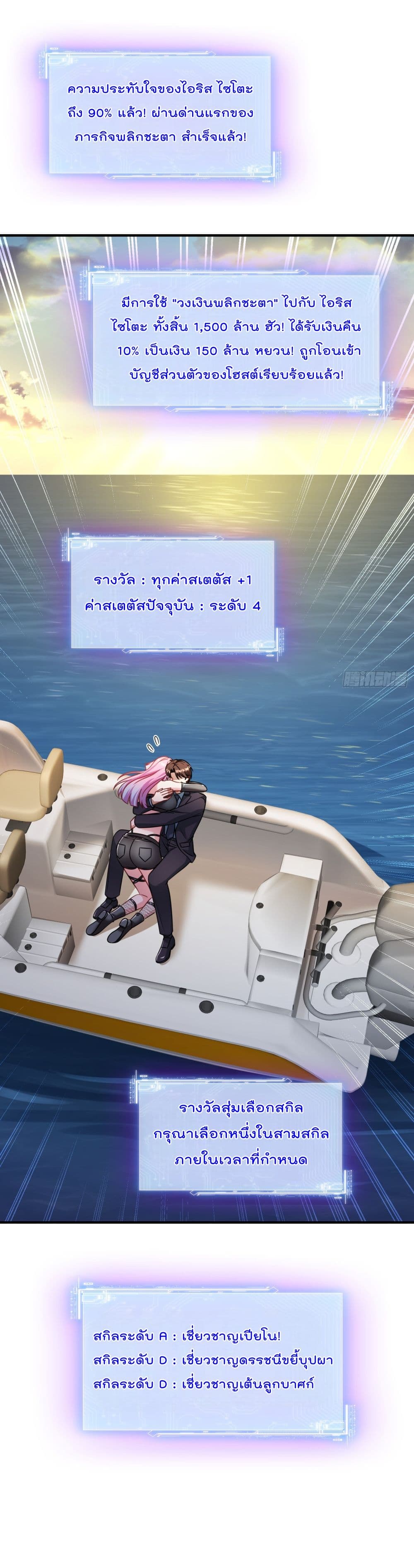 Became a Billionaire After Dog Licking Improperly page 16