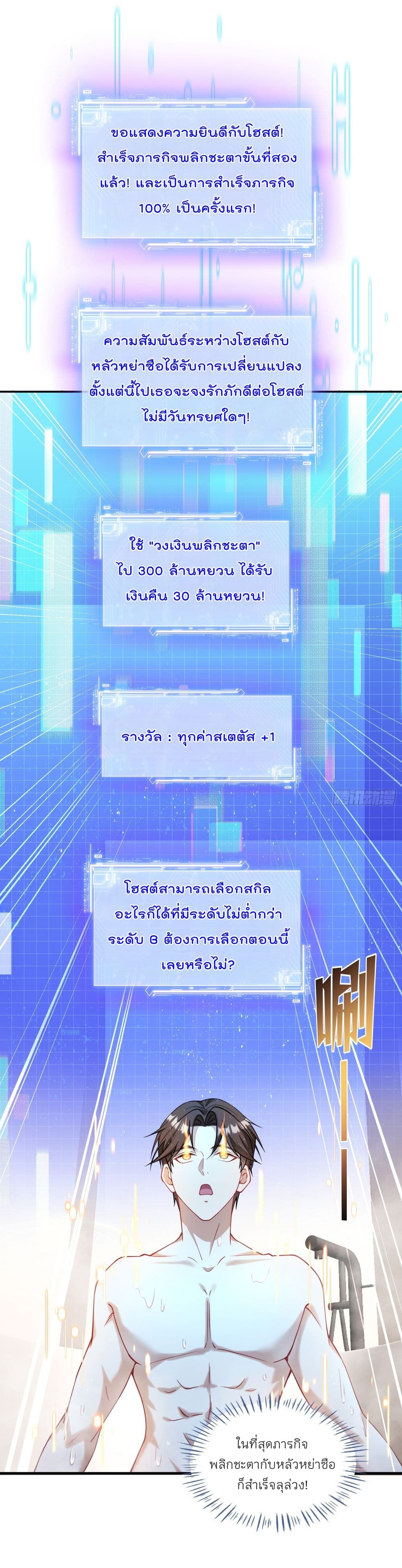 Became a Billionaire After Dog Licking Improperly page 29