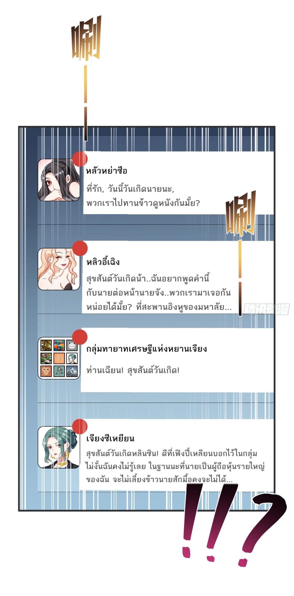 Became a Billionaire After Dog Licking Improperly page 10