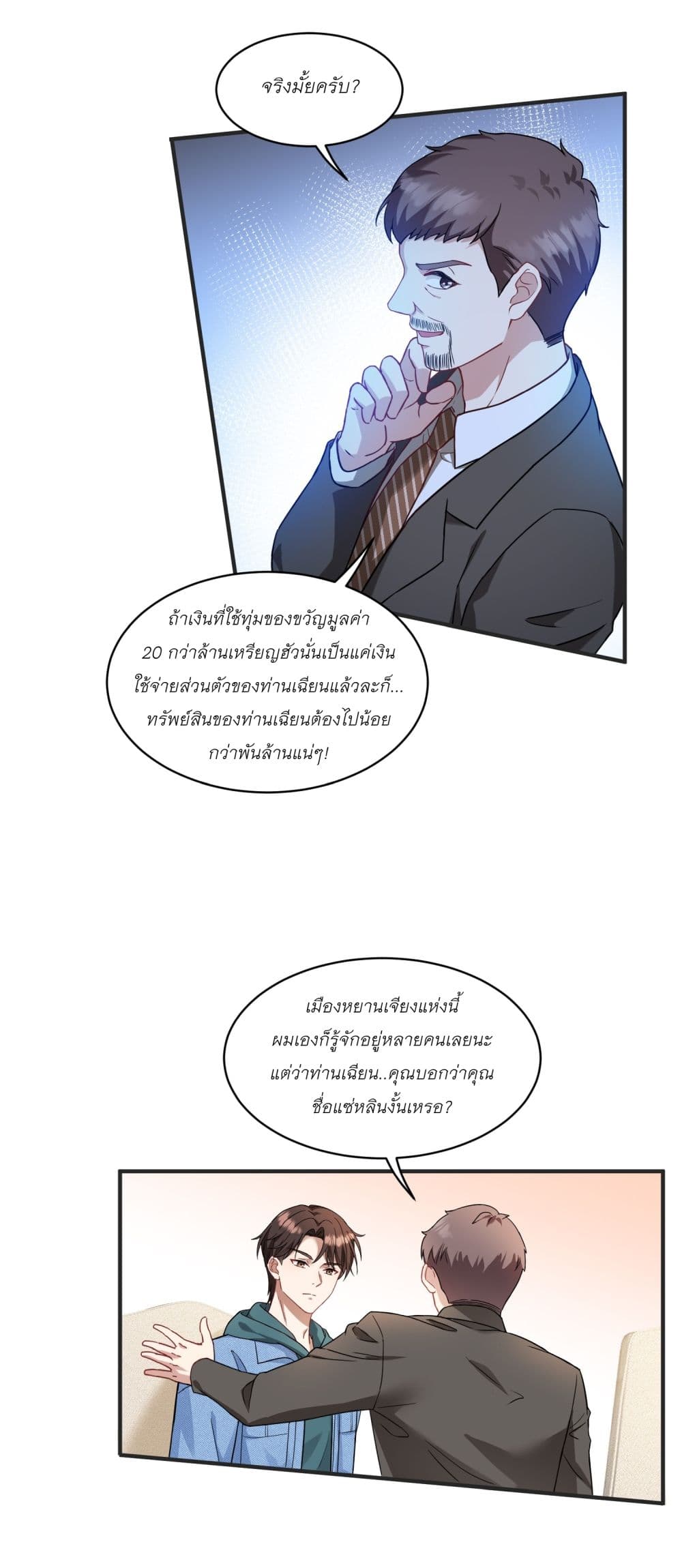 Became a Billionaire After Dog Licking Improperly page 27
