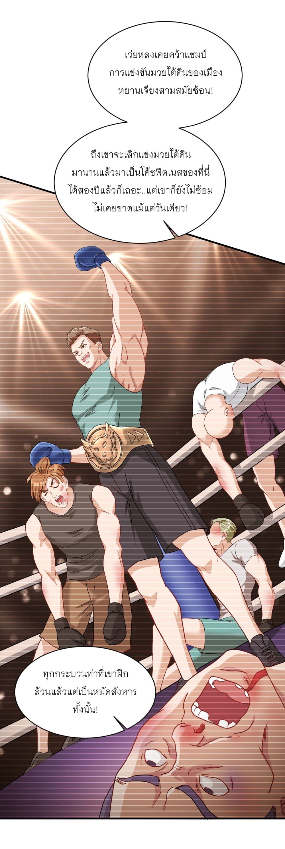 Became a Billionaire After Dog Licking Improperly page 33