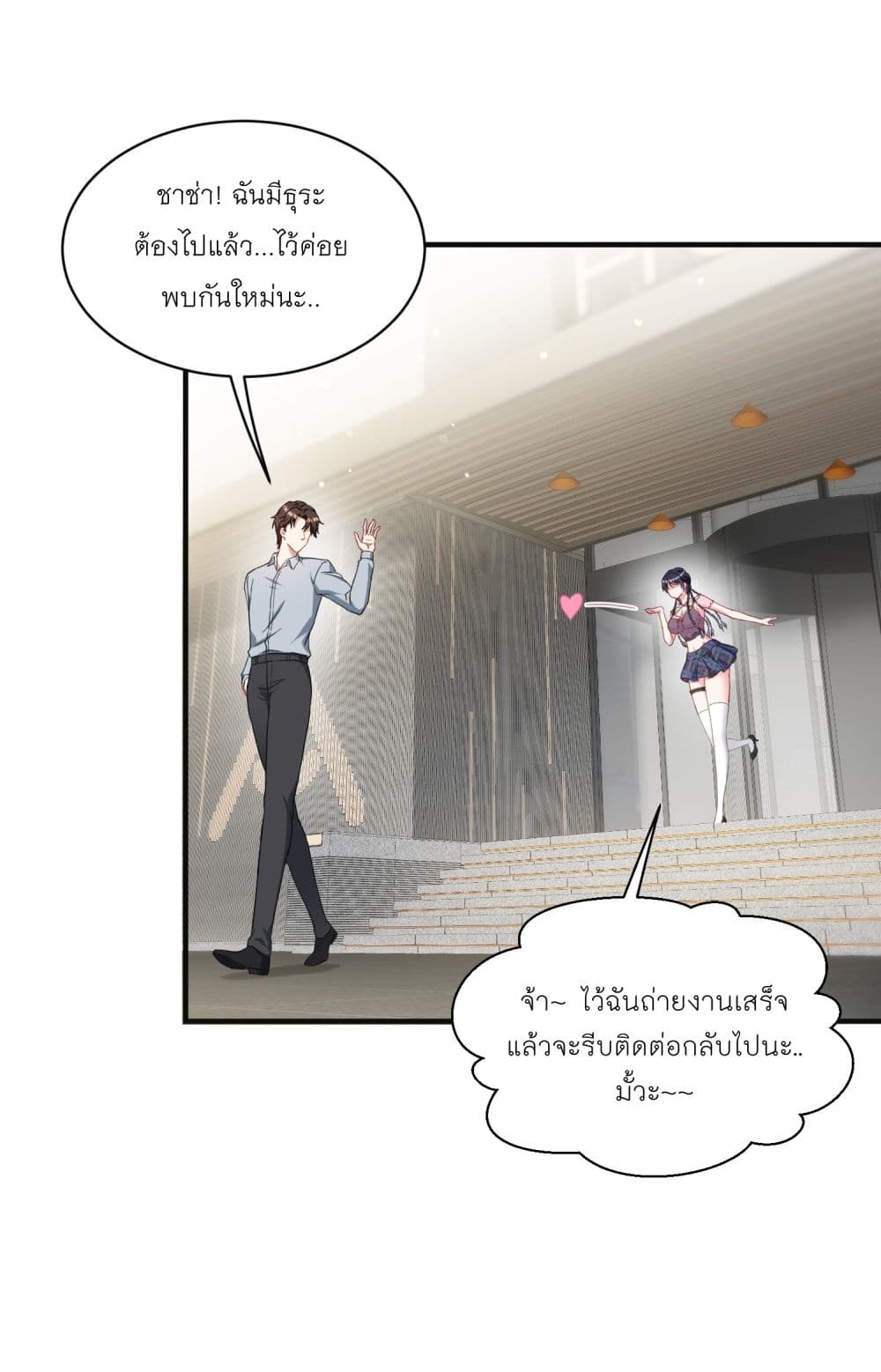 Became a Billionaire After Dog Licking Improperly page 13