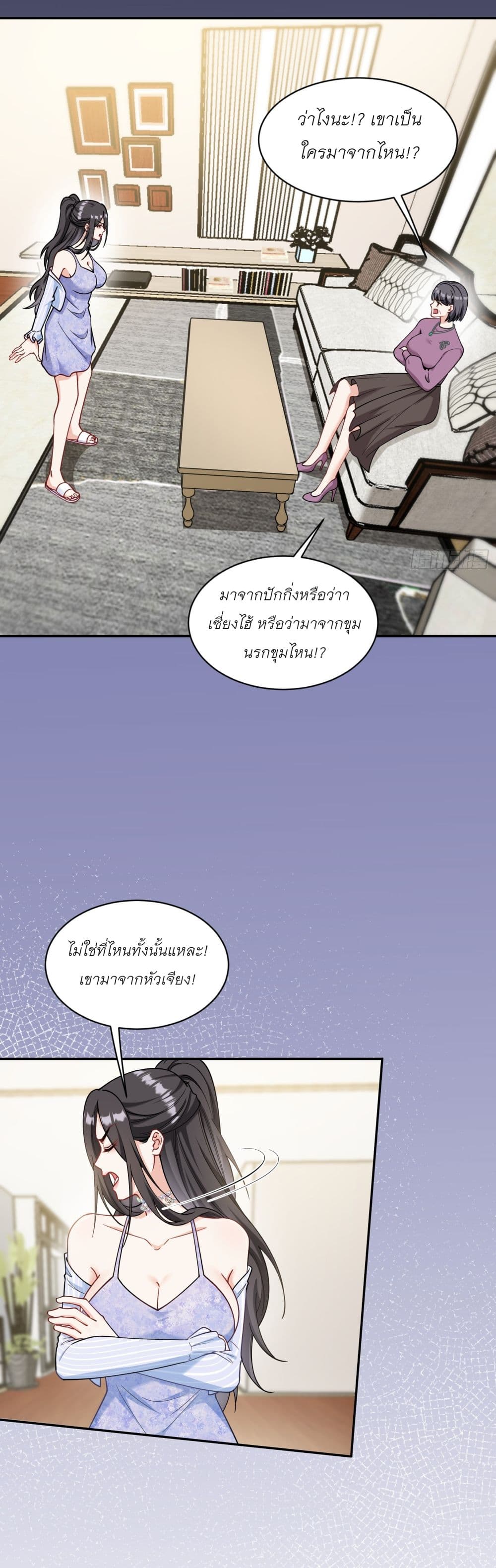 Became a Billionaire After Dog Licking Improperly page 21