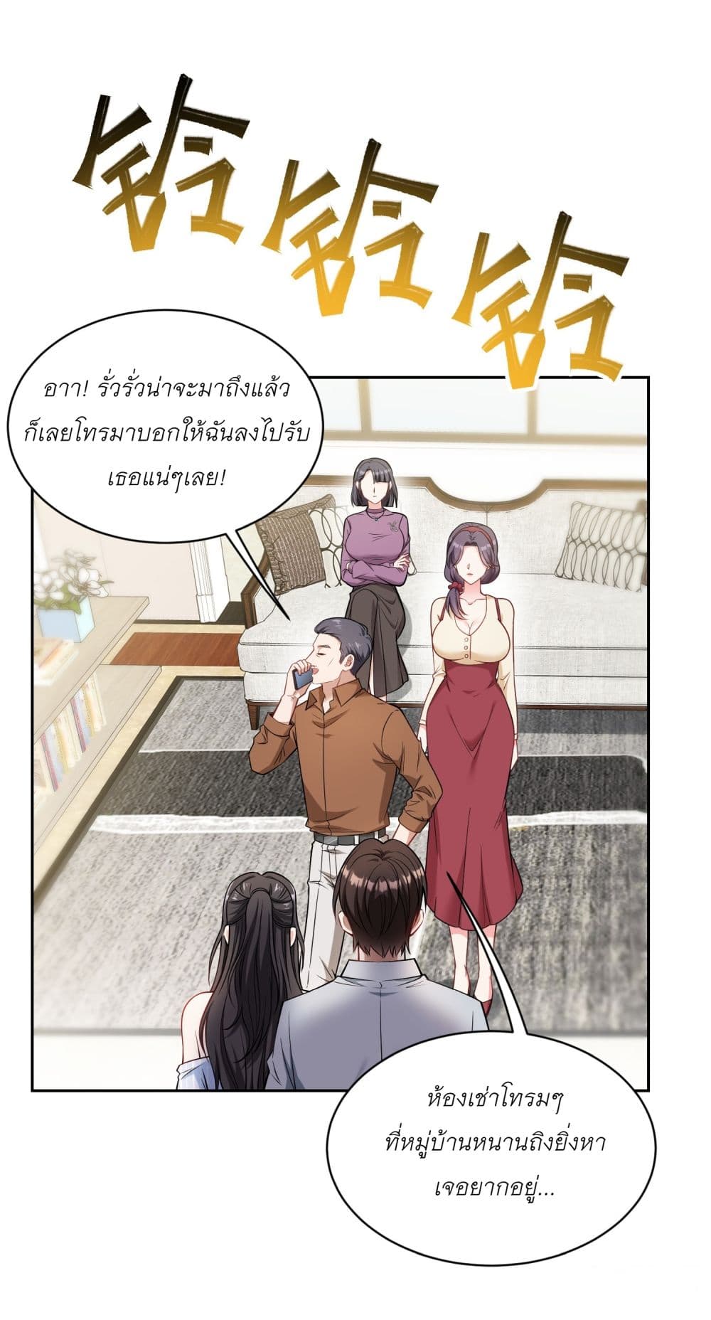 Became a Billionaire After Dog Licking Improperly page 7