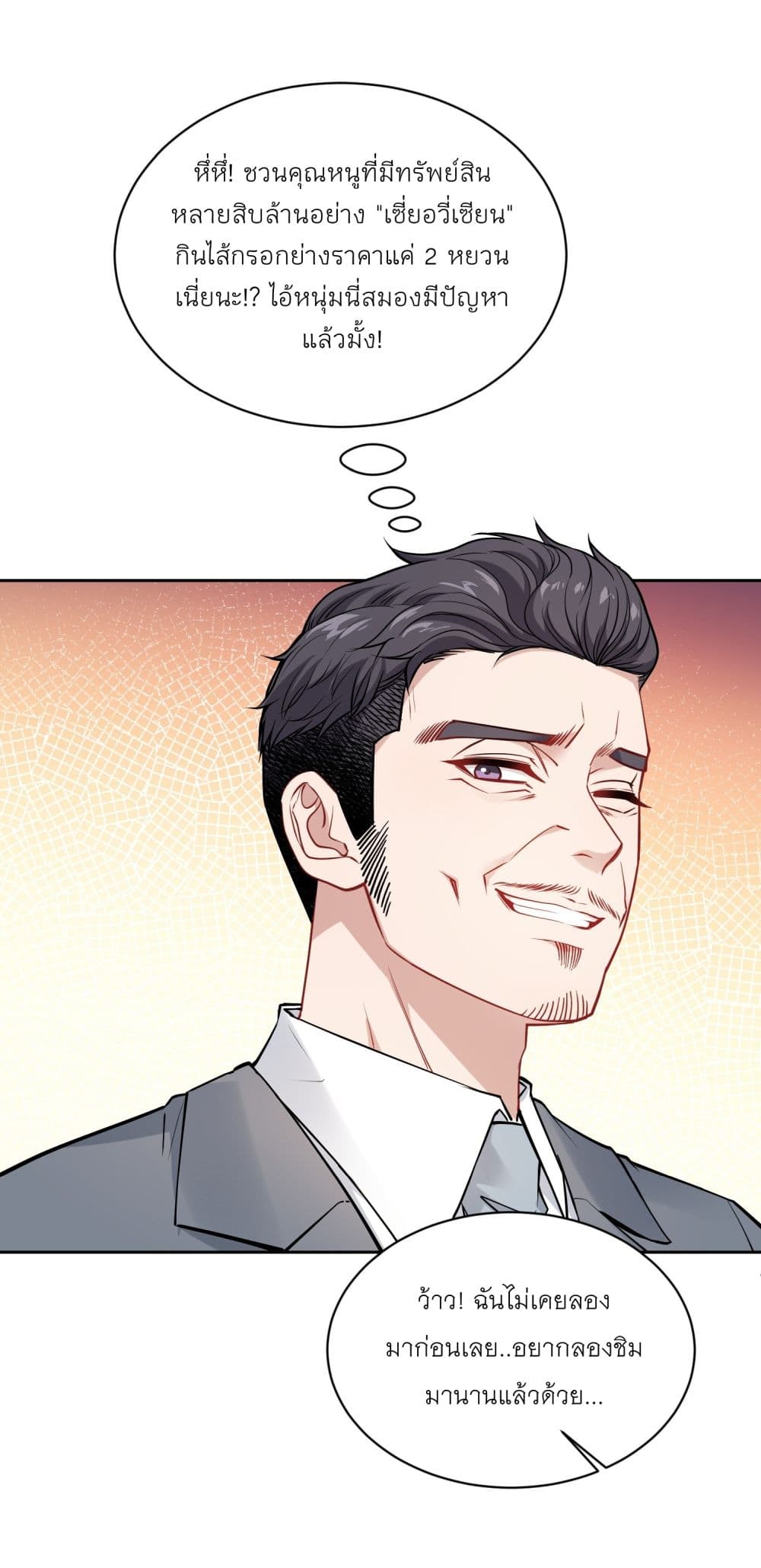 Became a Billionaire After Dog Licking Improperly page 26