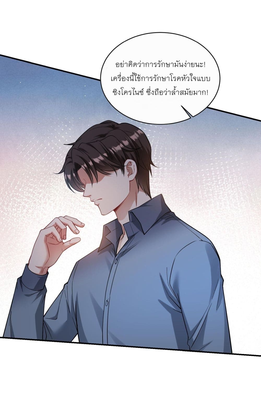 Became a Billionaire After Dog Licking Improperly page 16