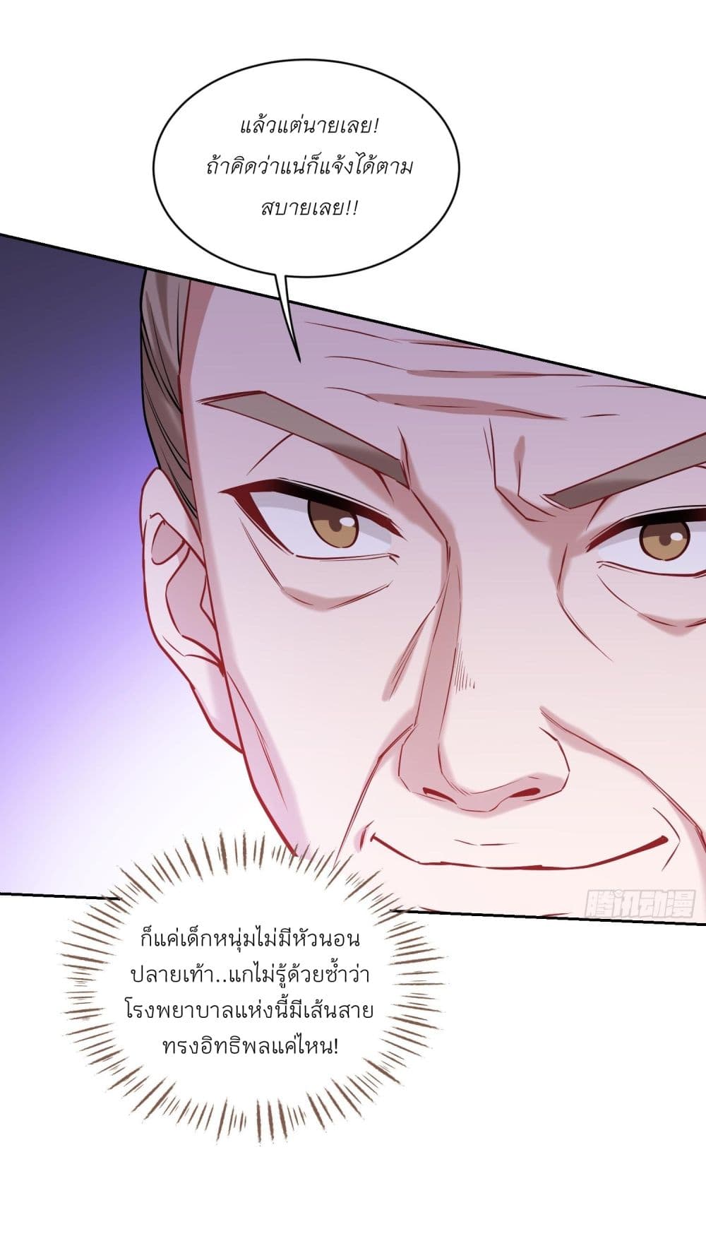 Became a Billionaire After Dog Licking Improperly page 14