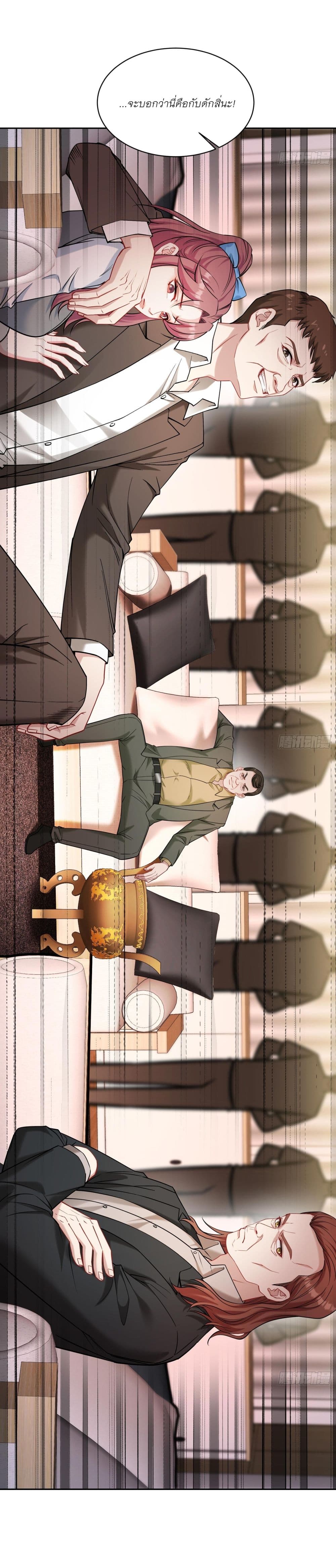 Became a Billionaire After Dog Licking Improperly page 13