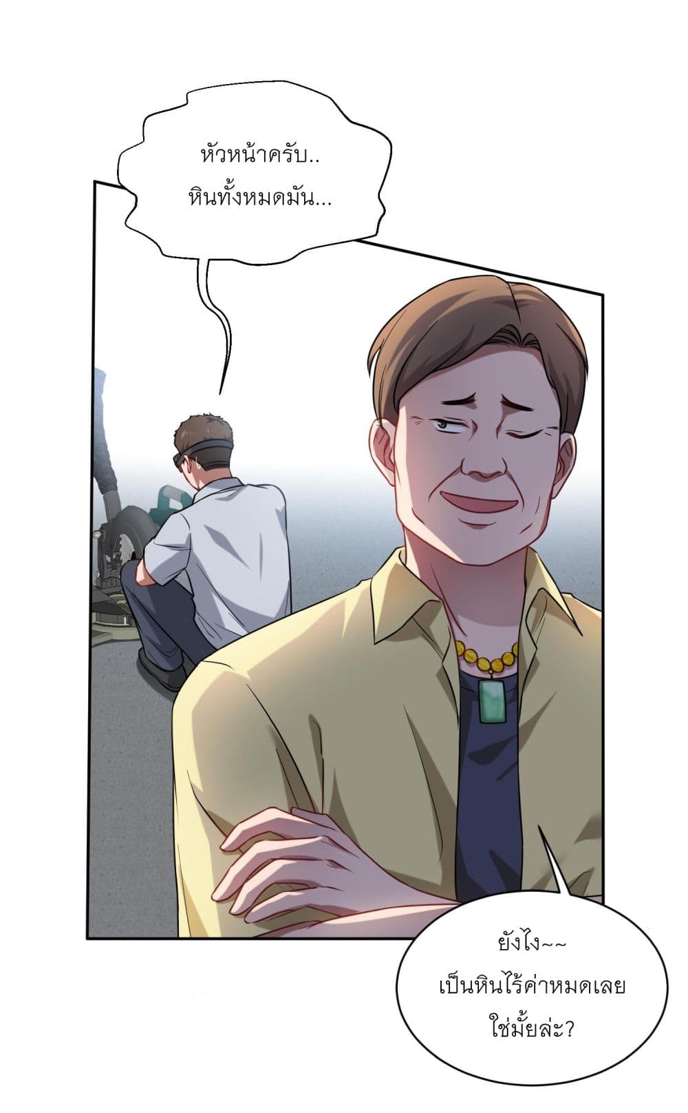 Became a Billionaire After Dog Licking Improperly page 28