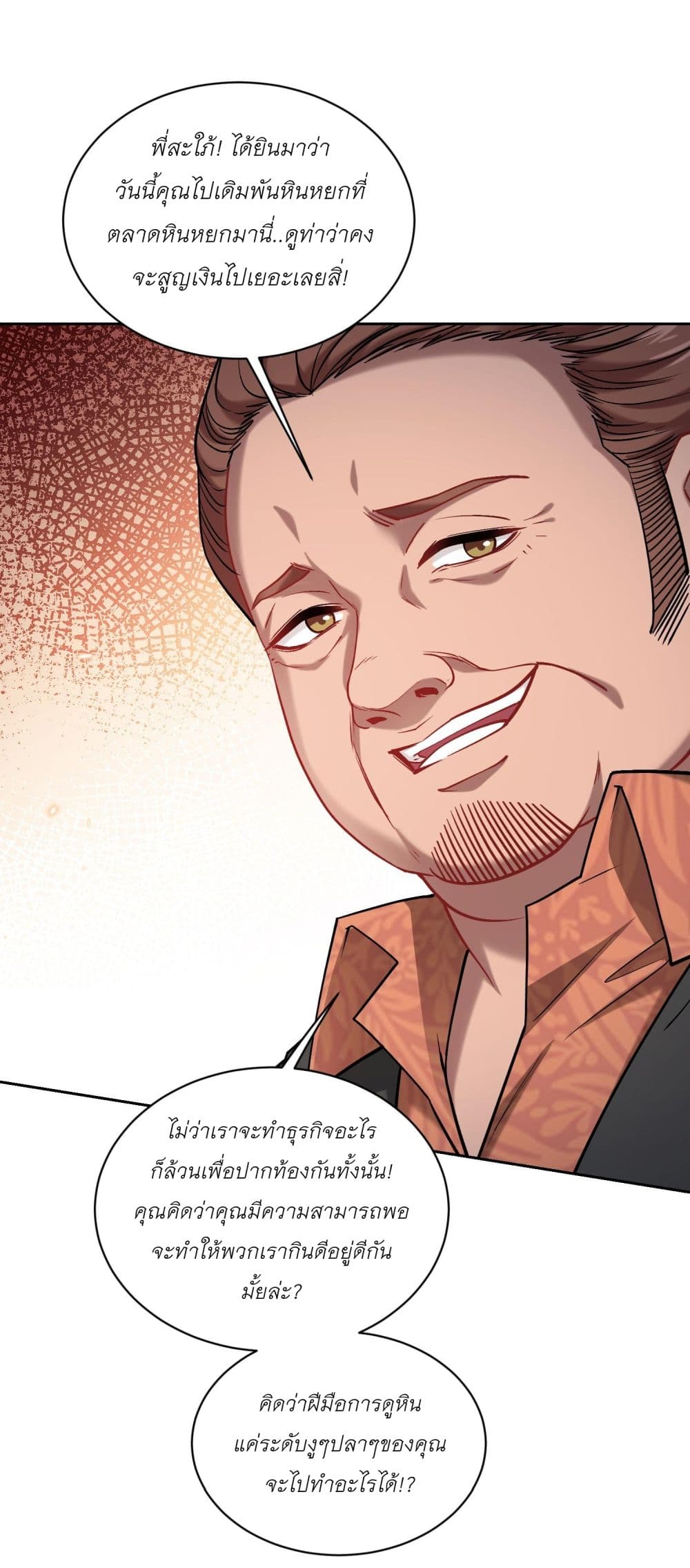 Became a Billionaire After Dog Licking Improperly page 23