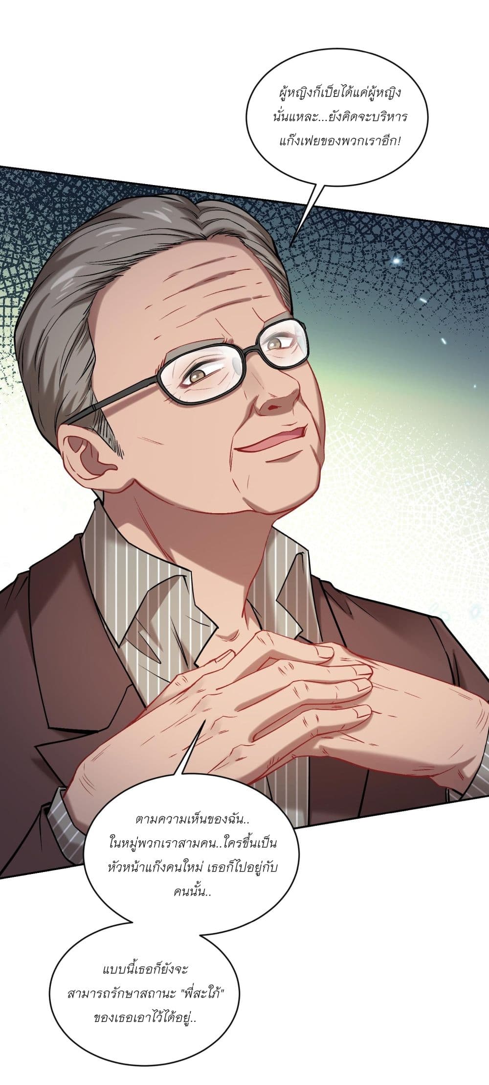 Became a Billionaire After Dog Licking Improperly page 24