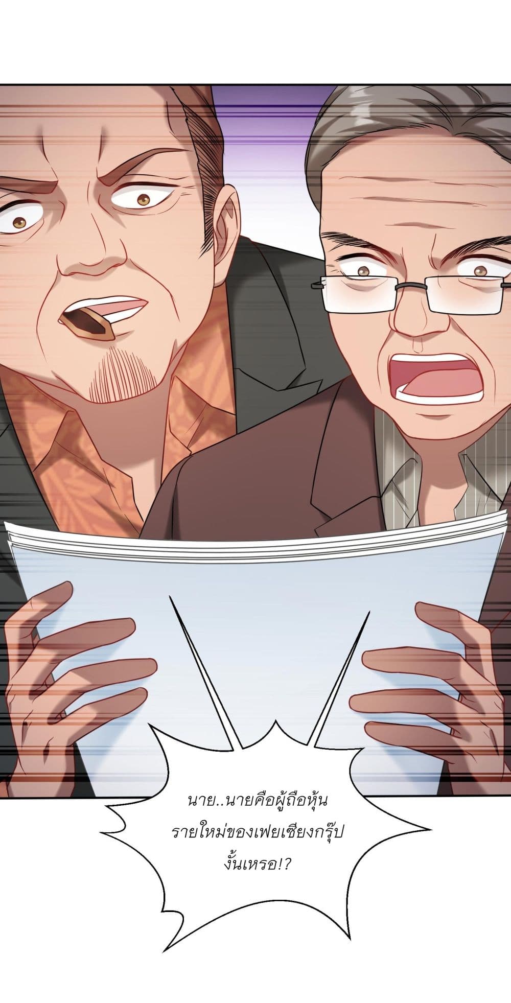 Became a Billionaire After Dog Licking Improperly page 12