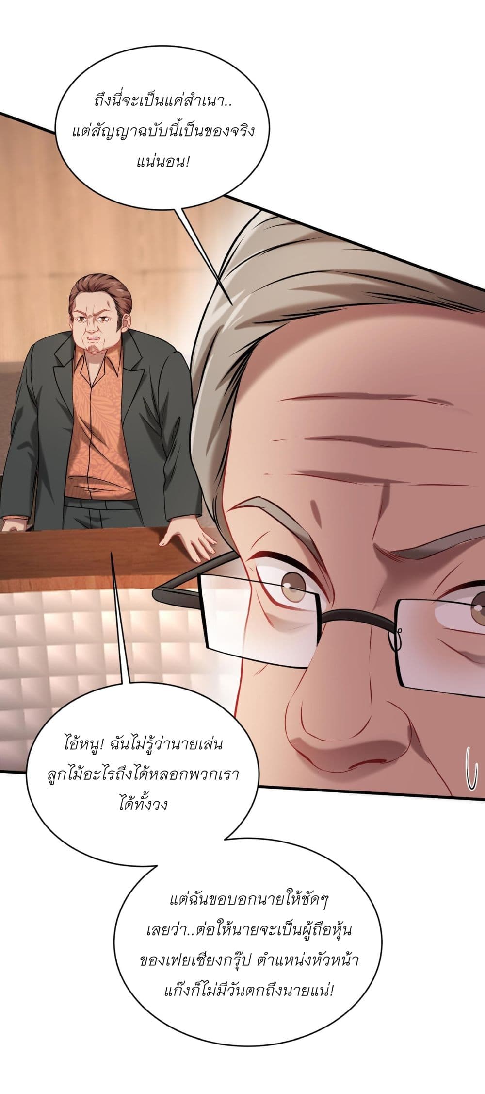 Became a Billionaire After Dog Licking Improperly page 14
