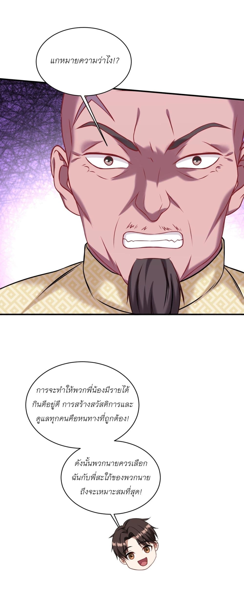 Became a Billionaire After Dog Licking Improperly page 18