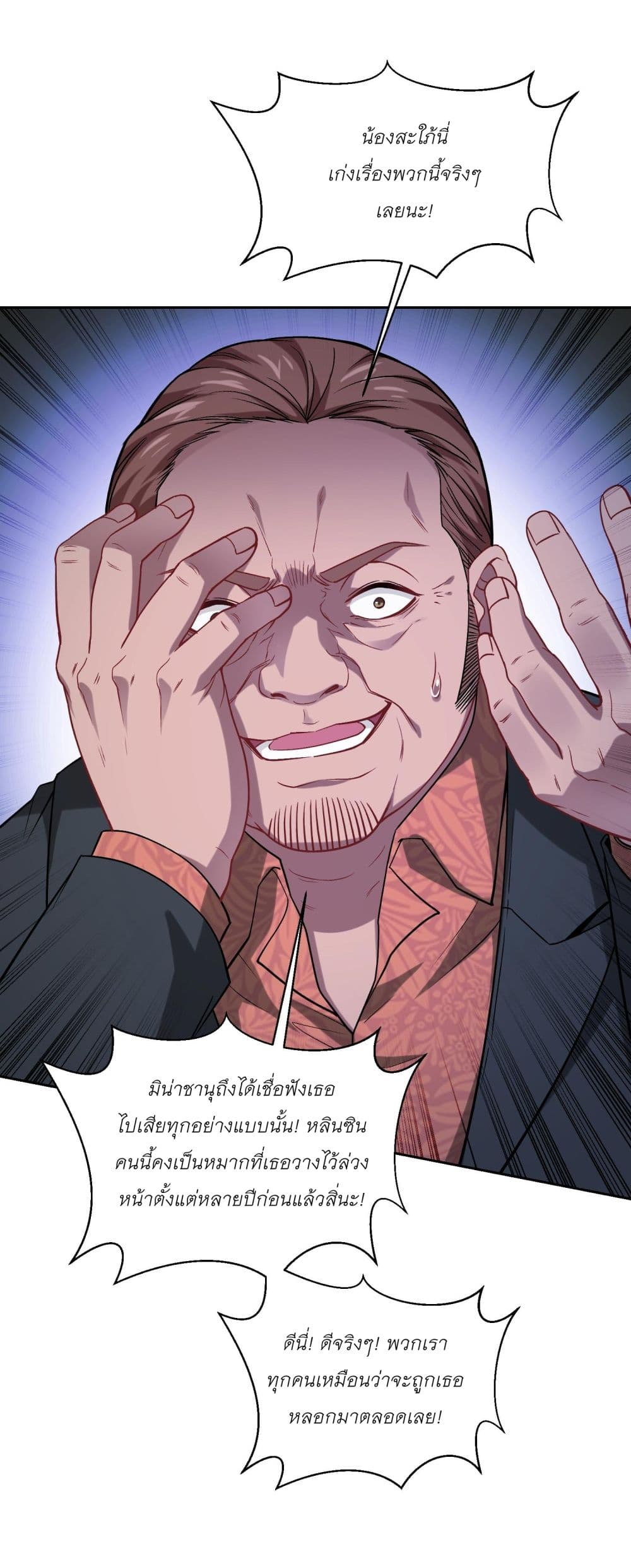 Became a Billionaire After Dog Licking Improperly page 37