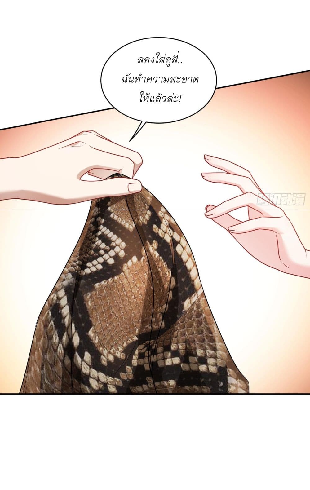 Became a Billionaire After Dog Licking Improperly page 14