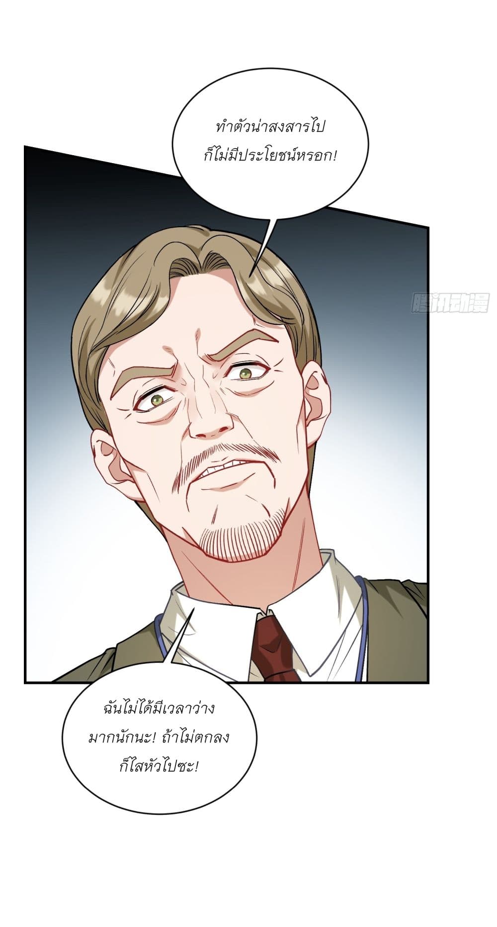 Became a Billionaire After Dog Licking Improperly page 10