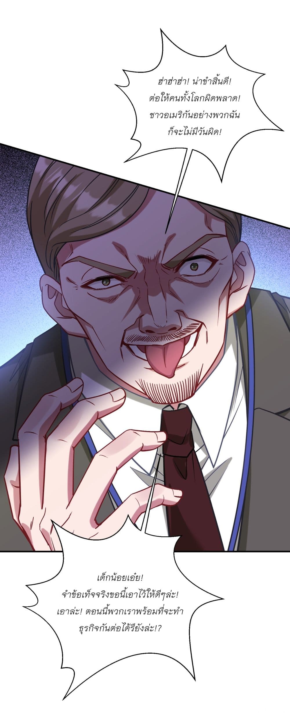 Became a Billionaire After Dog Licking Improperly page 18