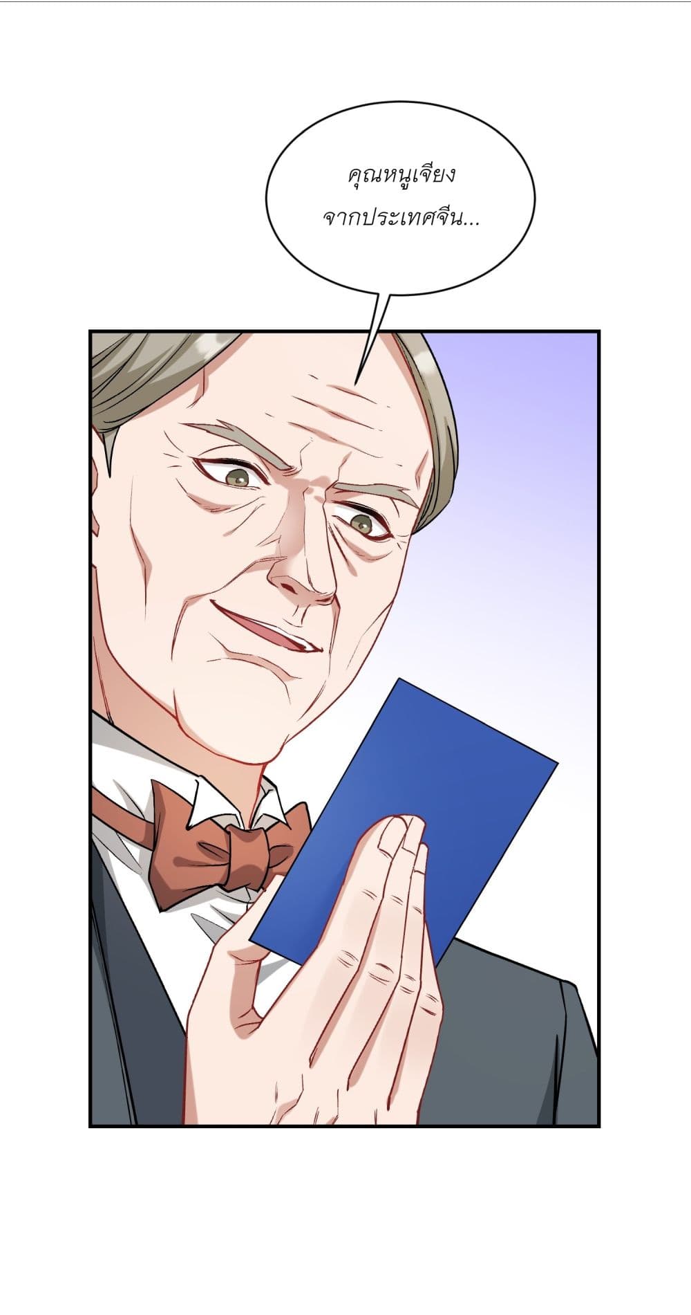 Became a Billionaire After Dog Licking Improperly page 23