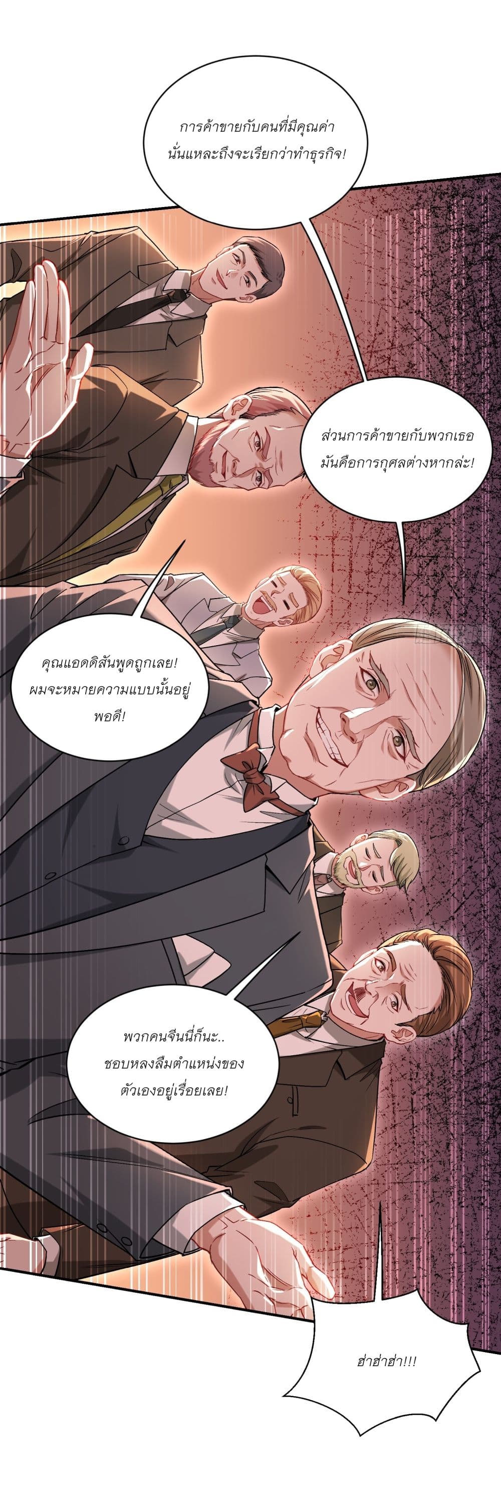 Became a Billionaire After Dog Licking Improperly page 27