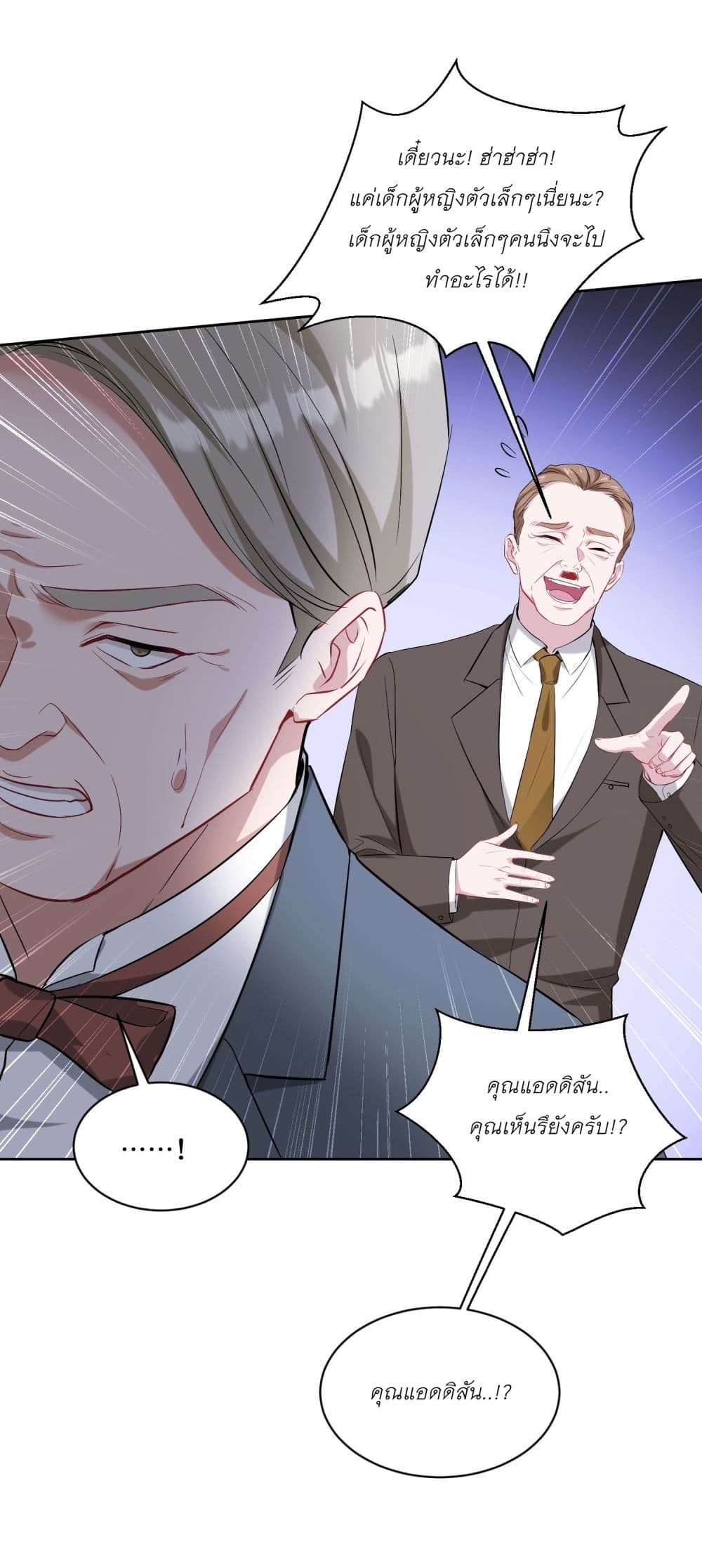 Became a Billionaire After Dog Licking Improperly page 6