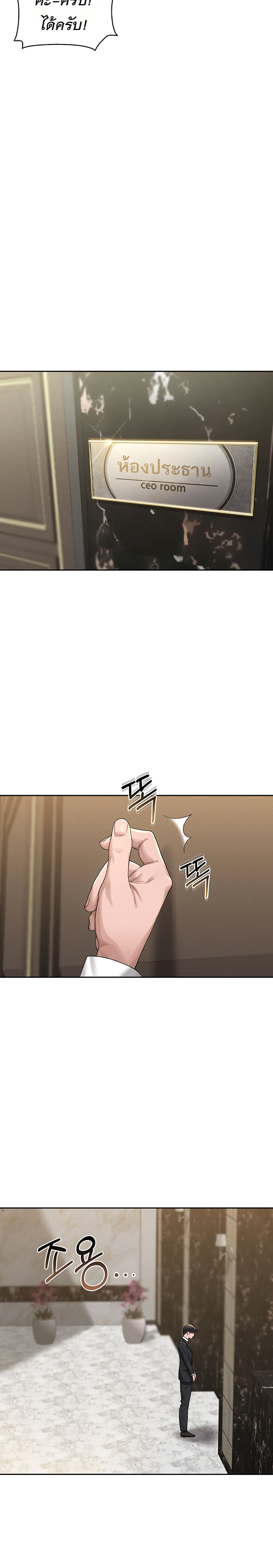 Became Apartment Manager page 15