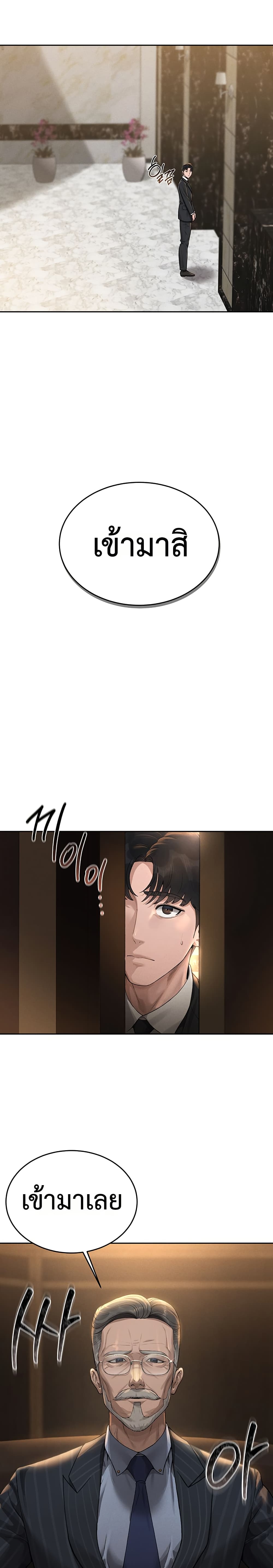 Became Apartment Manager page 16
