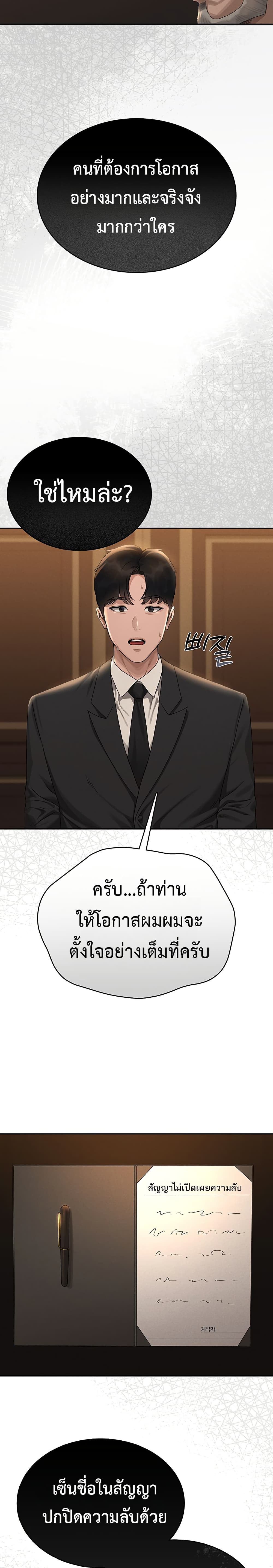 Became Apartment Manager page 19