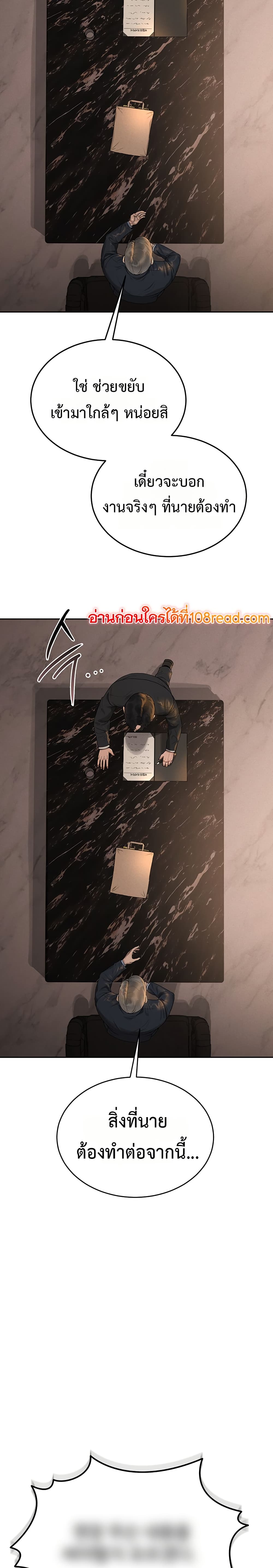 Became Apartment Manager page 24