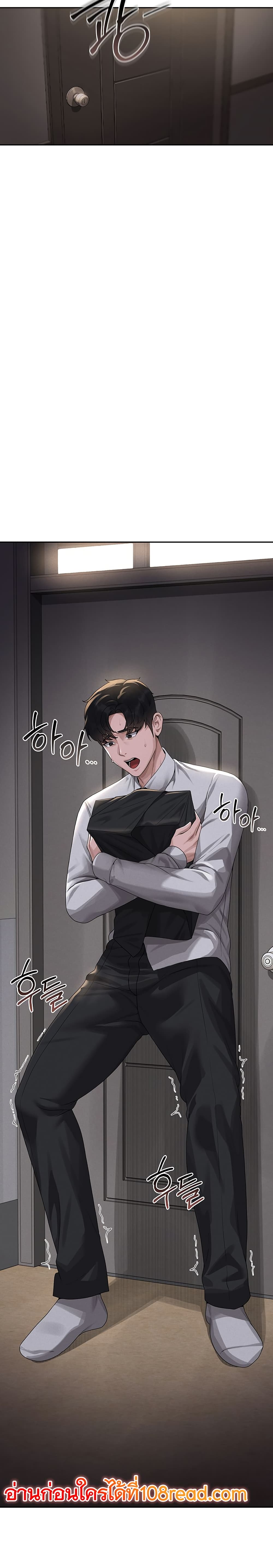 Became Apartment Manager page 32