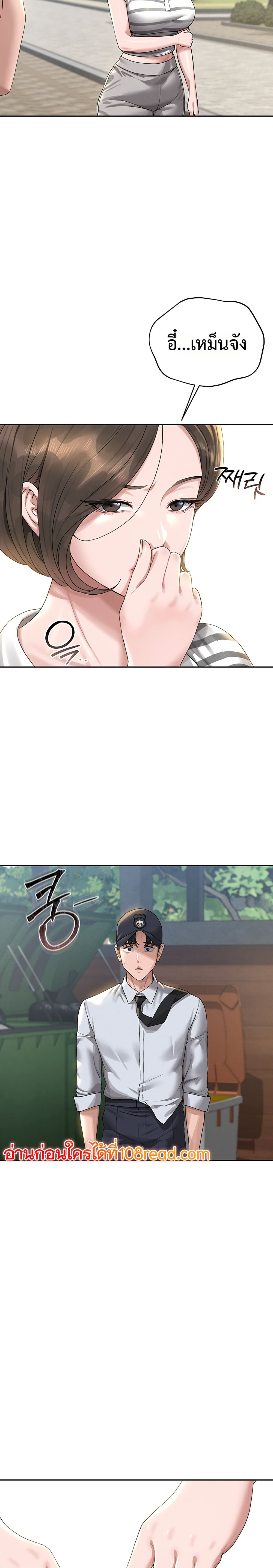 Became Apartment Manager page 43