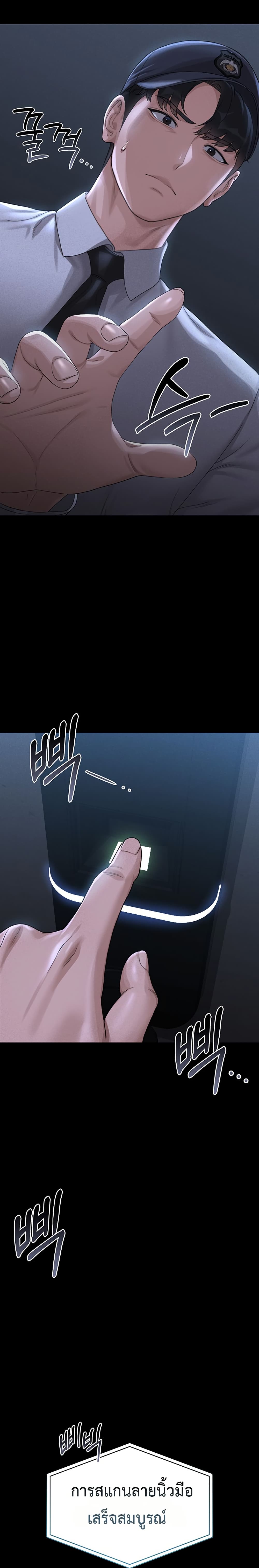 Became Apartment Manager page 10