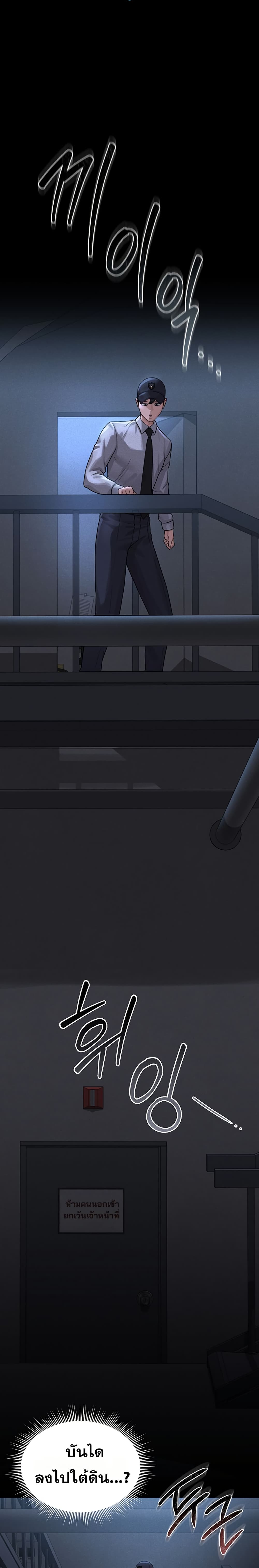 Became Apartment Manager page 11