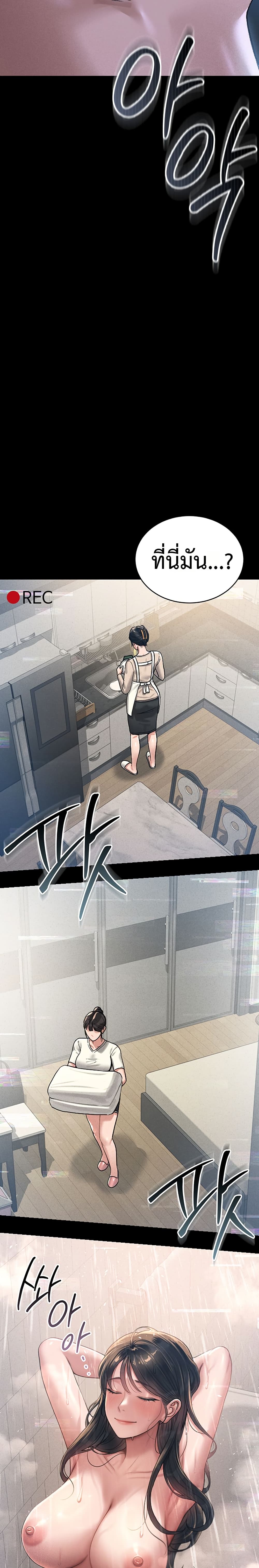 Became Apartment Manager page 14