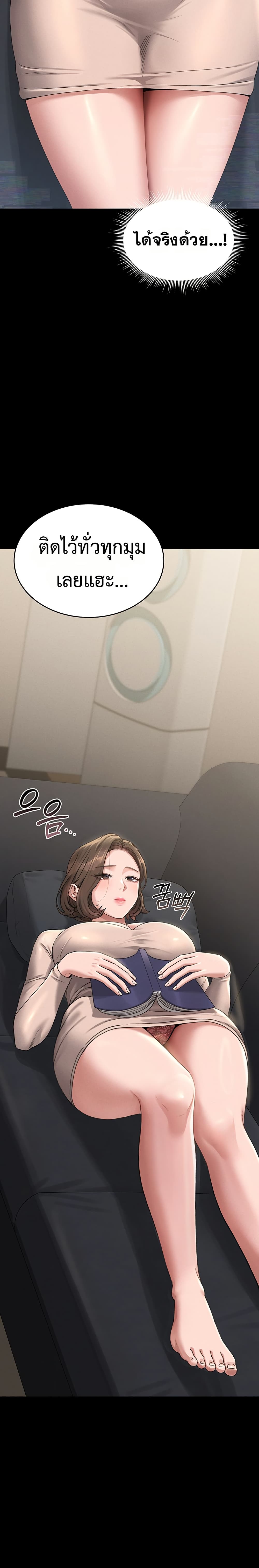 Became Apartment Manager page 18