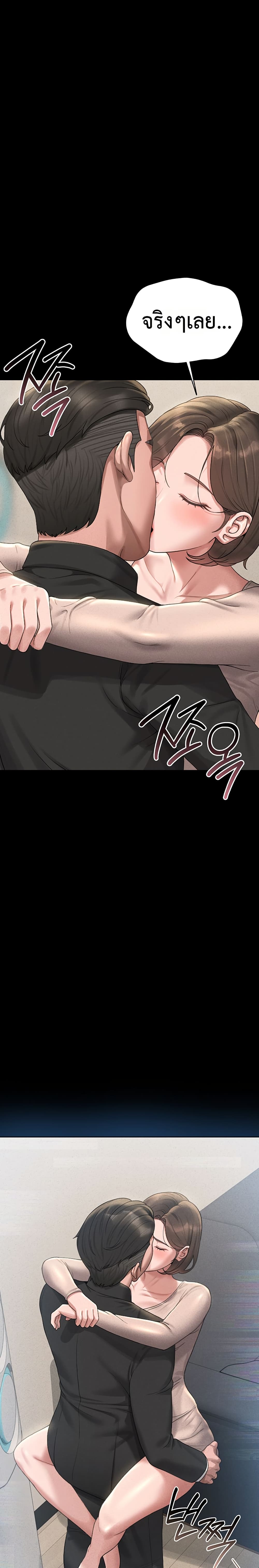 Became Apartment Manager page 24
