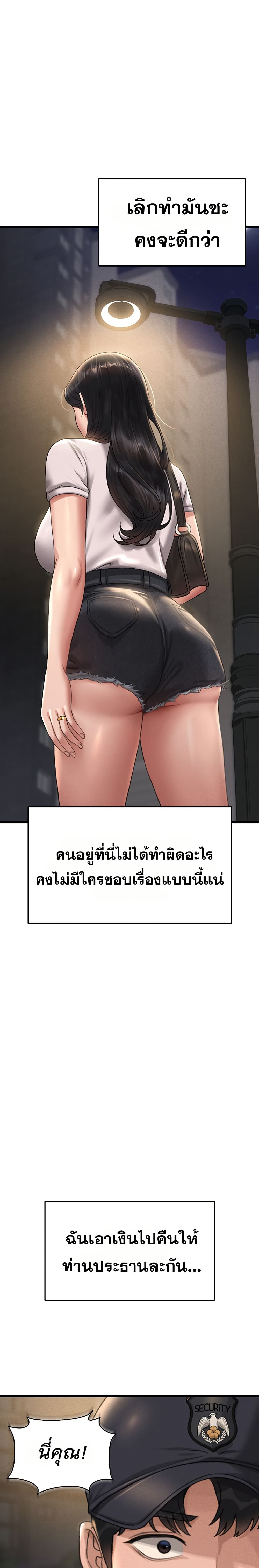 Became Apartment Manager page 31